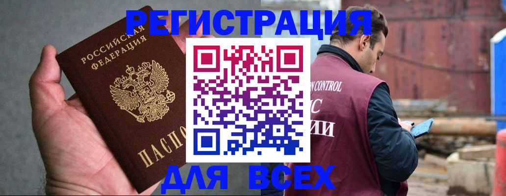 прописка гарантия в Талдоме