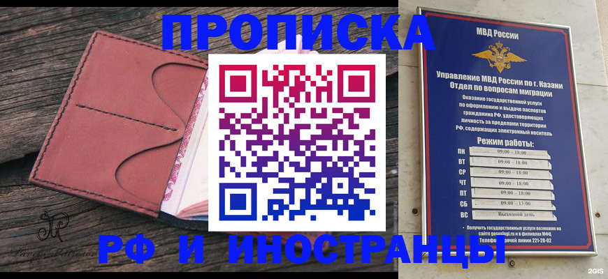 миграционный учет в Талдоме