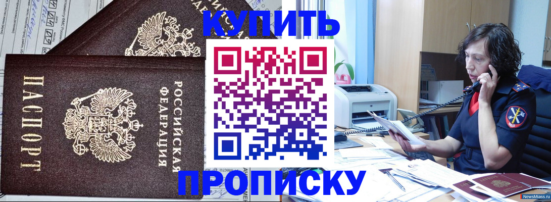 временная прописка в Талдоме